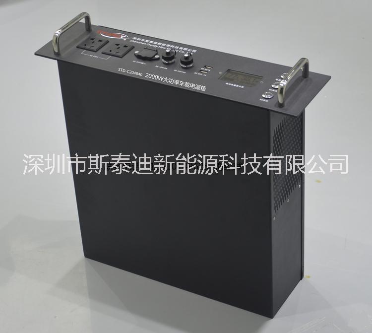220V移動(dòng)電源 車載通訊電源 2000W大功率電源 通訊指揮車用應(yīng)急電源 無(wú)線檢測(cè)車用交流電源