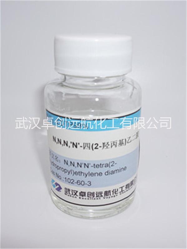 誠(chéng)意推薦N,N,N,'N'-四(2-*丙基)*四*丙基*EDTP卓創(chuàng)遠(yuǎn)航102-60-3廠家直銷*惠