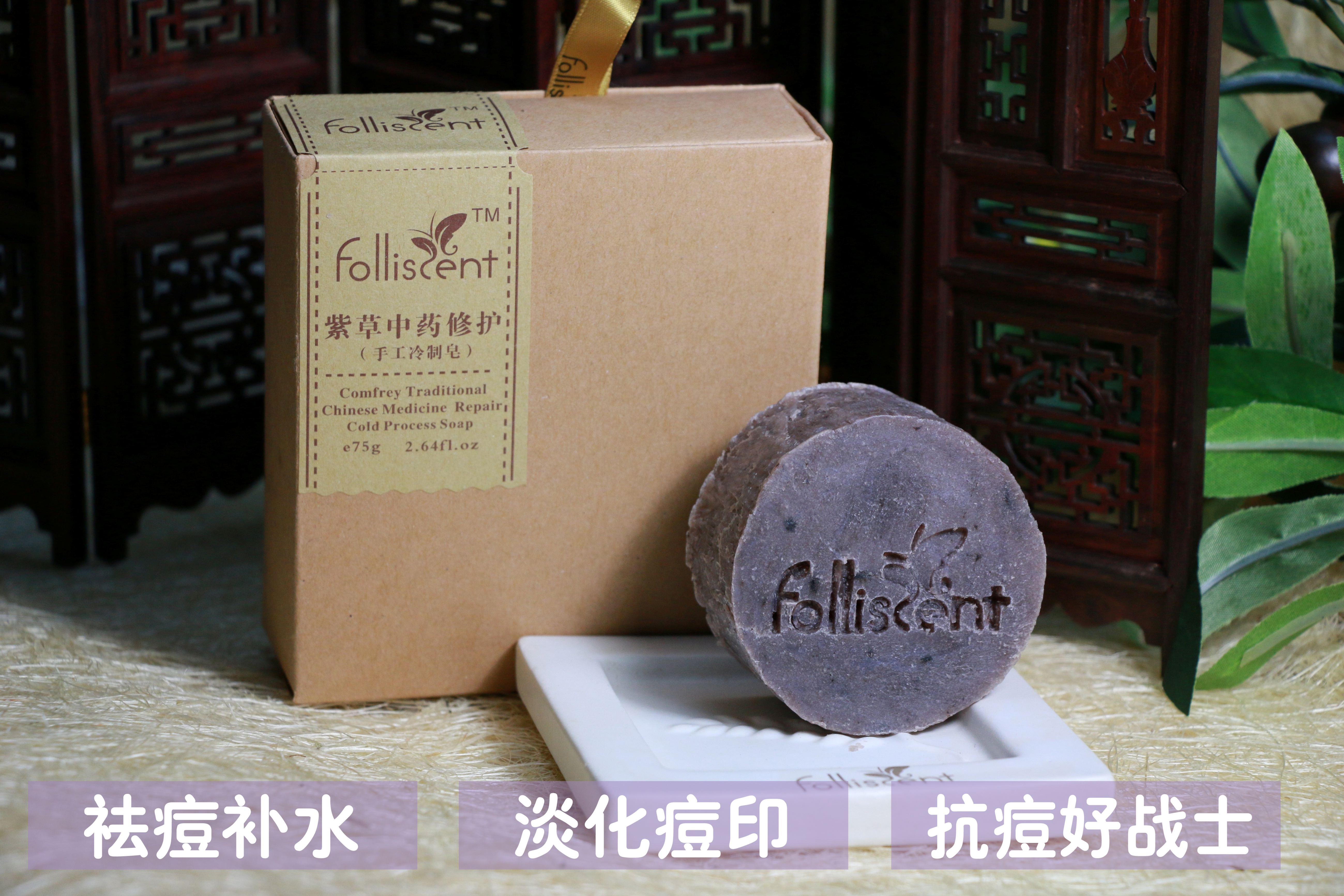 工廠直銷OEM/ODM 芳儷舍紫草中藥手工冷制皂植物精油手工皂