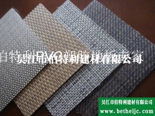 伯特利PVC塑膠地板---編織地