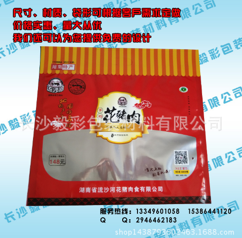 供應(yīng)商青島食品包裝袋生產(chǎn)廠家 食品袋 鹵制品包裝袋