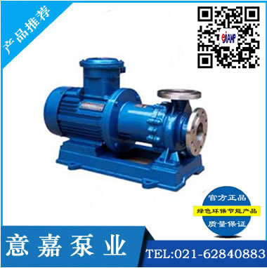 CQB-G高溫磁力驅(qū)動離心泵 江蘇CQB-G高溫磁力驅(qū)動離心泵|山東高溫磁力驅(qū)動離心泵