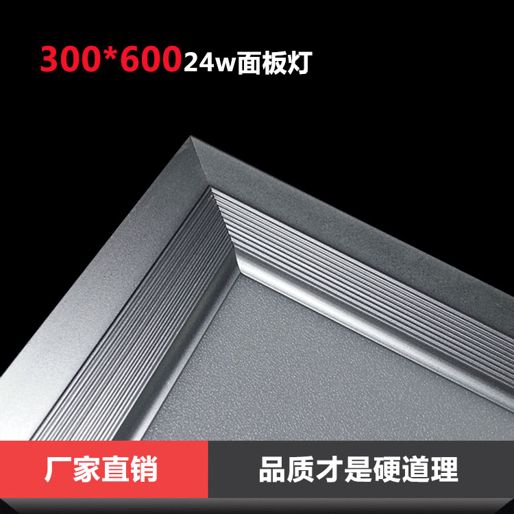 LED平板燈工程用超辦公照明輔助照明吊繩安裝嵌入暗裝300*600金色銀色24W面板燈 LED平板燈工程用超薄吊繩面板燈