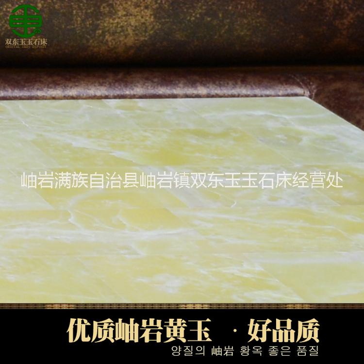 雙東玉玉石床DY2113沙發(fā)床遠(yuǎn)紅外線超長波保健加熱床
