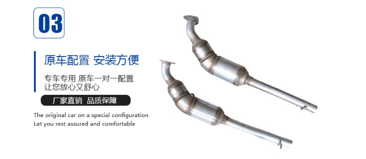 供應(yīng)商江蘇三元催化中段中廠家批發(fā) MP-002路虎攬勝三元排氣管