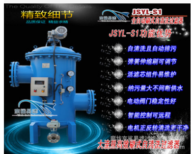 刷式管道水過濾器 全自動(dòng)固液分離過濾器 液體管道精密過濾器