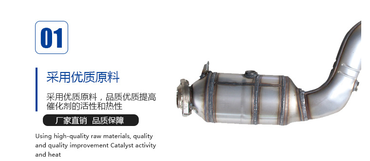 浙江三元催化汽車尾生產(chǎn)廠家 MP-083奔馳271E260三元催