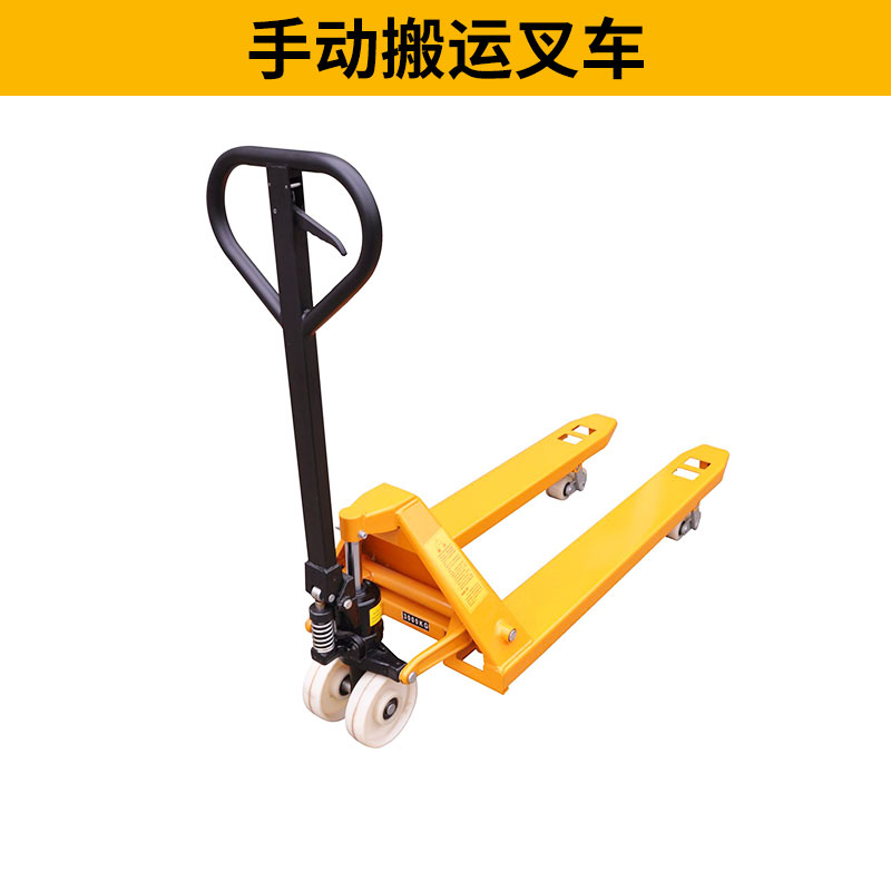 廠家直銷(xiāo) 手動(dòng)叉車(chē)手動(dòng)搬運(yùn)叉車(chē) 諾力2噸550X1150型 液壓叉車(chē) 諾力手動(dòng)叉車(chē)
