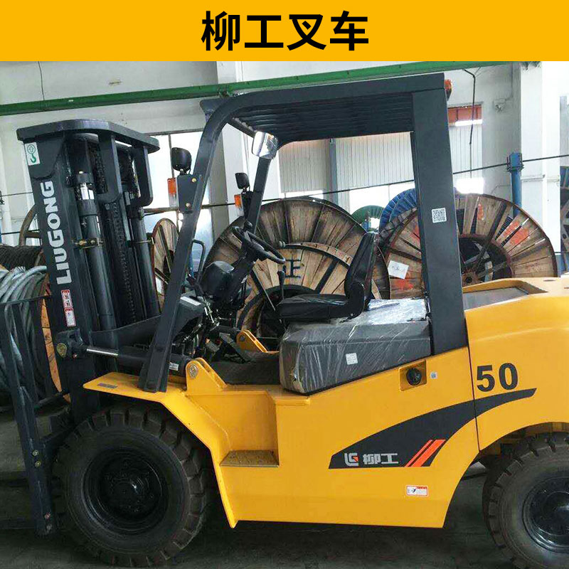 廠家直銷  柳工合力叉車,,柳工叉車cpc30叉車價格,叉車,鏟車型號