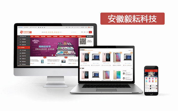 APP定制開發(fā) 合肥站開發(fā)_APP開發(fā)_毅耘科技 合肥網(wǎng)站_APP開發(fā)_毅耘科技