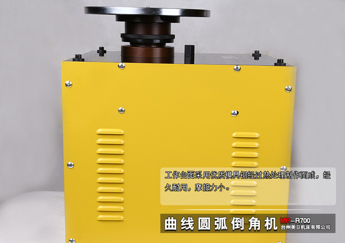 供應(yīng)R700B高速直線倒角機(jī)