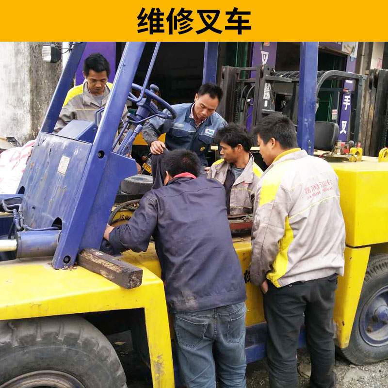 東莞叉車維修 叉車維修價(jià)格 叉車維修