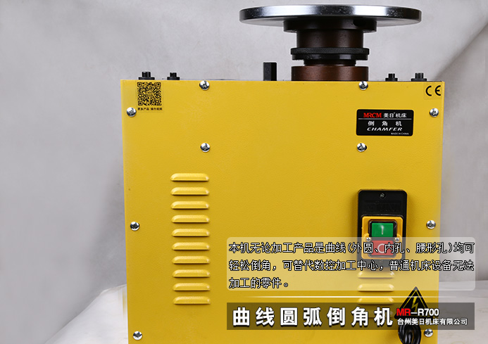供應(yīng)R700B高速直線倒角機(jī)