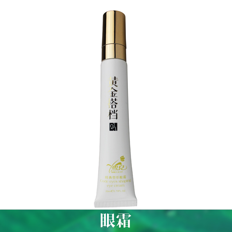 眼霜 改善眼袋黑眼圈細(xì)紋補水緊致護膚品 去黑眼圈 細(xì)紋 眼袋眼部護理護膚 歡迎來電訂購