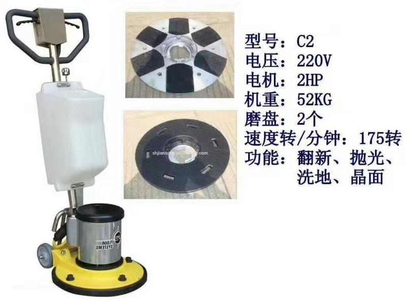 上海鑒崧C2多功能拋光機(jī) 晶面機(jī) 地面拋光機(jī) 石材翻新機(jī)