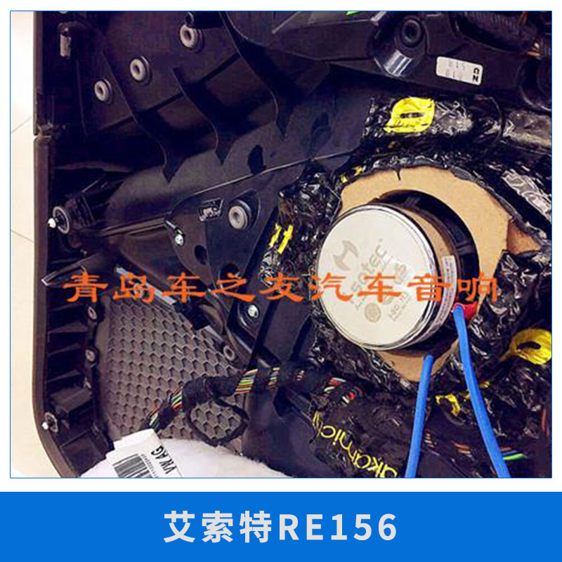 艾索特RE156 大功率汽車低音炮 車載重低音汽車音響改裝廠家批發(fā)