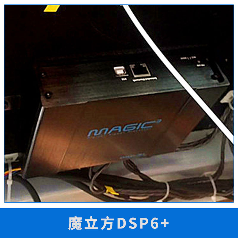 魔立方DSP6+ 汽車藍牙播放器U盤插卡機收音機影音音響mp3車載批發(fā)