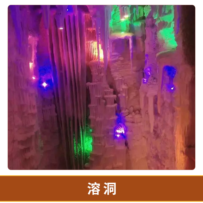 山東 溶洞設(shè)計(jì)廠家 供應(yīng)水泥假山園林溶洞施工 園藝景觀雕塑 亞熱帶人造溶洞景觀制作