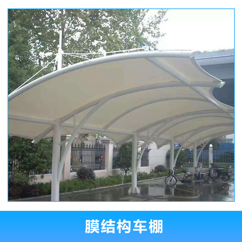 膜結(jié)構(gòu)車棚  戶外汽車車棚 鋼結(jié)構(gòu)停車棚 膜結(jié)構(gòu)工程  膜結(jié)構(gòu)汽車遮陽篷 景觀汽車電動自行車棚 廠家直銷