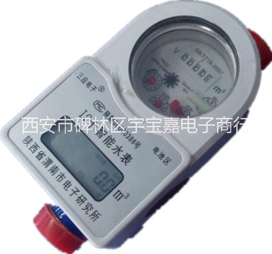 供應(yīng)西安旌旗單相插卡電表10（40）A  DDSY121