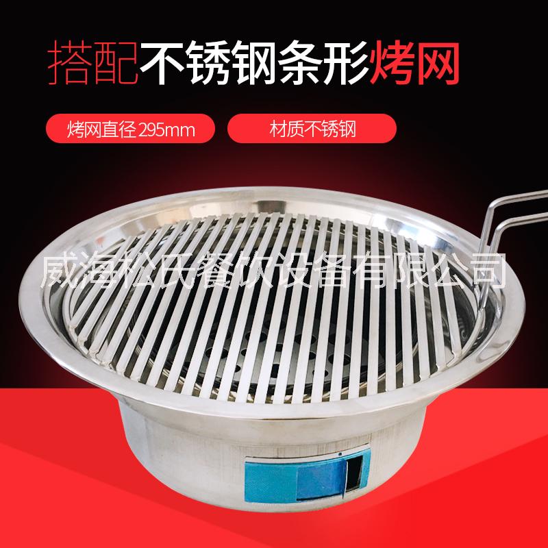松氏碳火燒烤爐圓形燒烤爐