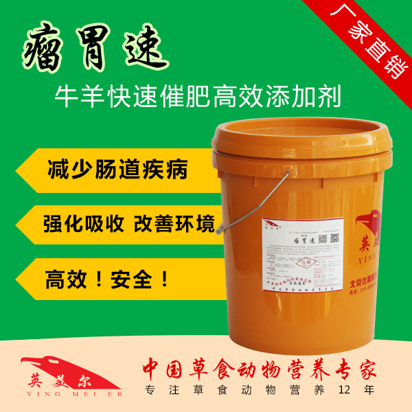 肉牛猛長肉 肉牛催肥飼料添加劑 圈養(yǎng)牛怎樣喂養(yǎng)長得快 圈養(yǎng)牛飼料