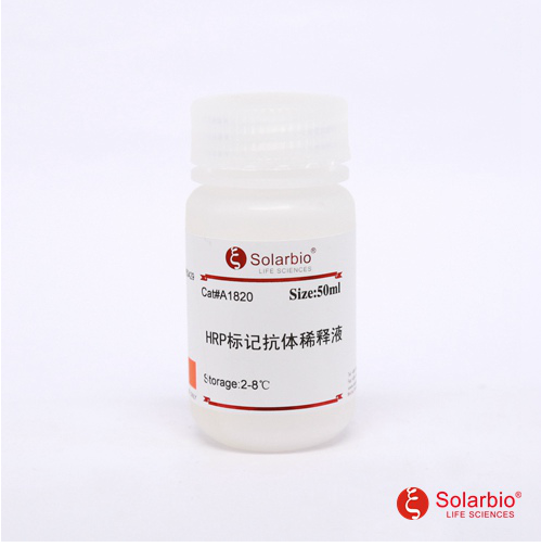 HRP標記抗體稀釋液
