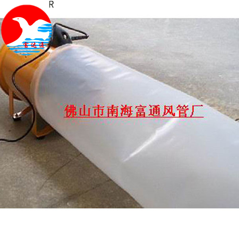 船用PE薄膜風(fēng)管PE薄膜風(fēng)管富達(dá)通PE薄膜風(fēng)管生產(chǎn)PE薄膜風(fēng)管透