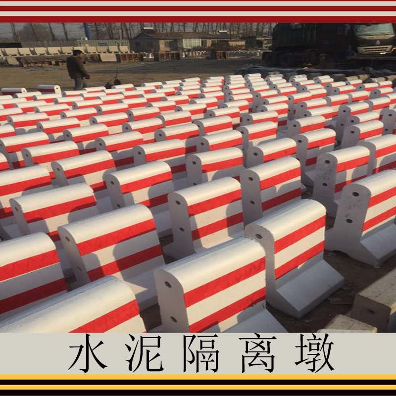 水泥隔離墩價格 交通設(shè)施 道路防護欄防撞墩 道路隔離欄 水泥墩 歡迎來電咨詢