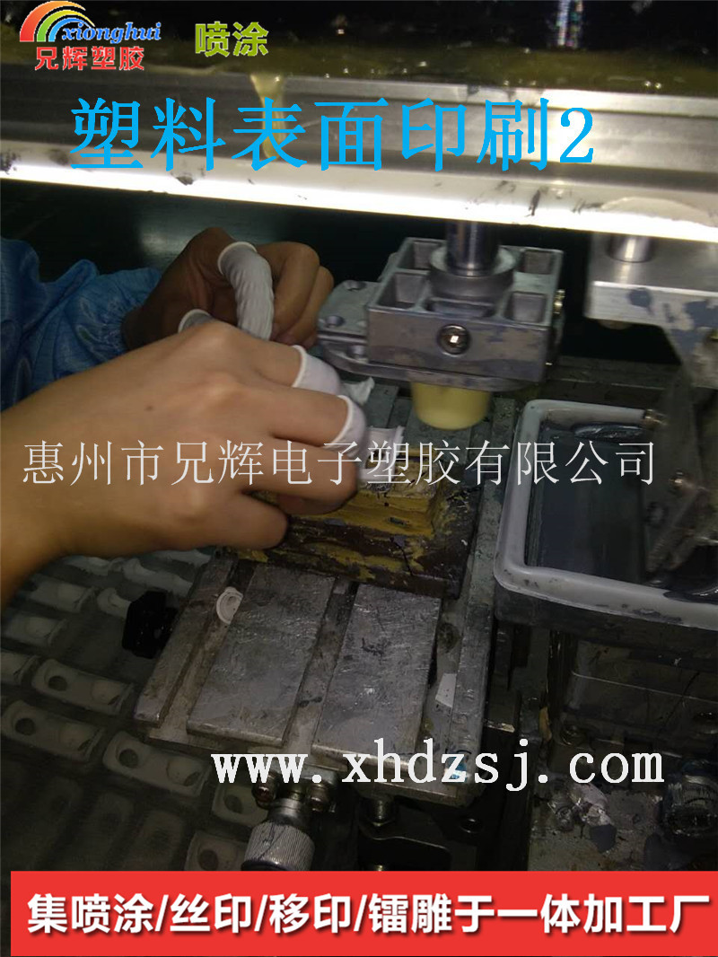 楊僑音箱外殼移印絲印 鐳雕加工廠