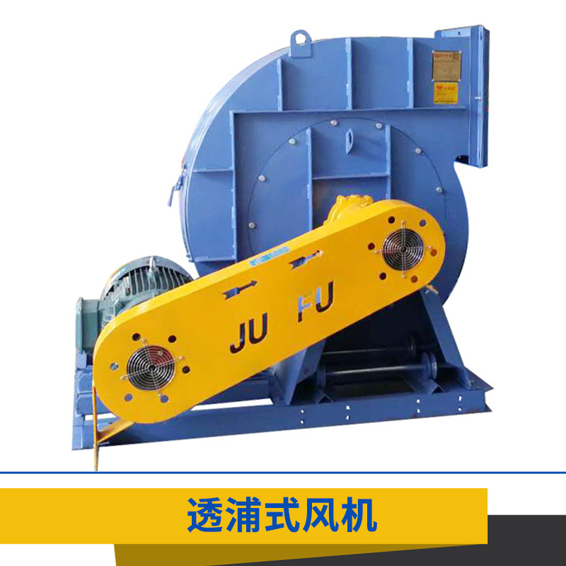 廠家直銷 東莞聚富 3.5-10番 透浦式風(fēng)機(jī) 全風(fēng)透浦式中壓風(fēng)機(jī)