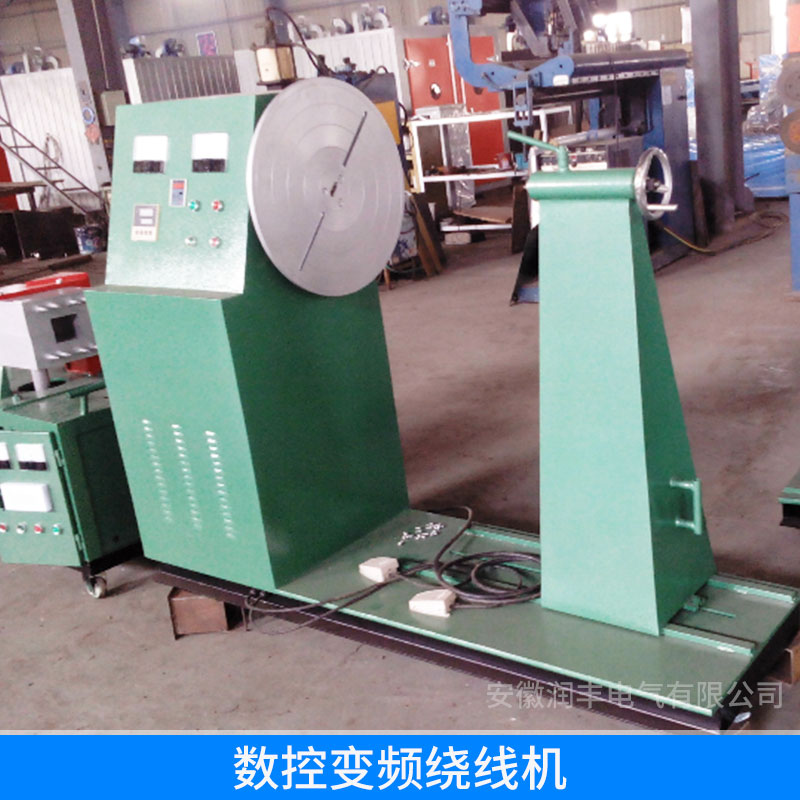 安徽 數(shù)控變頻繞線機(jī) 全自動(dòng)繞線機(jī)航模電機(jī)、直流無刷電機(jī)繞線機(jī)、馬達(dá)定子繞線機(jī)