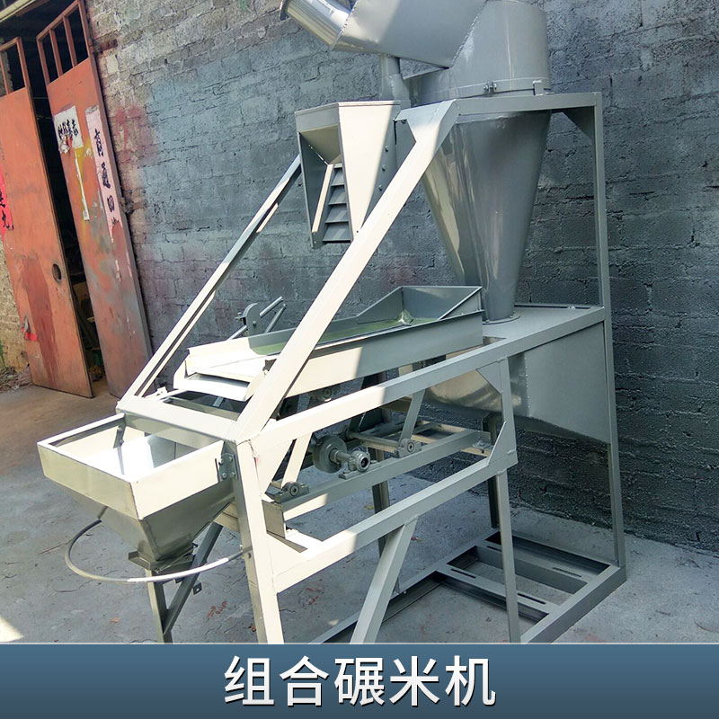 廣東 組合碾米機(jī) 稻谷脫皮組合碾米機(jī)小型家用谷子去皮打米機(jī)新型