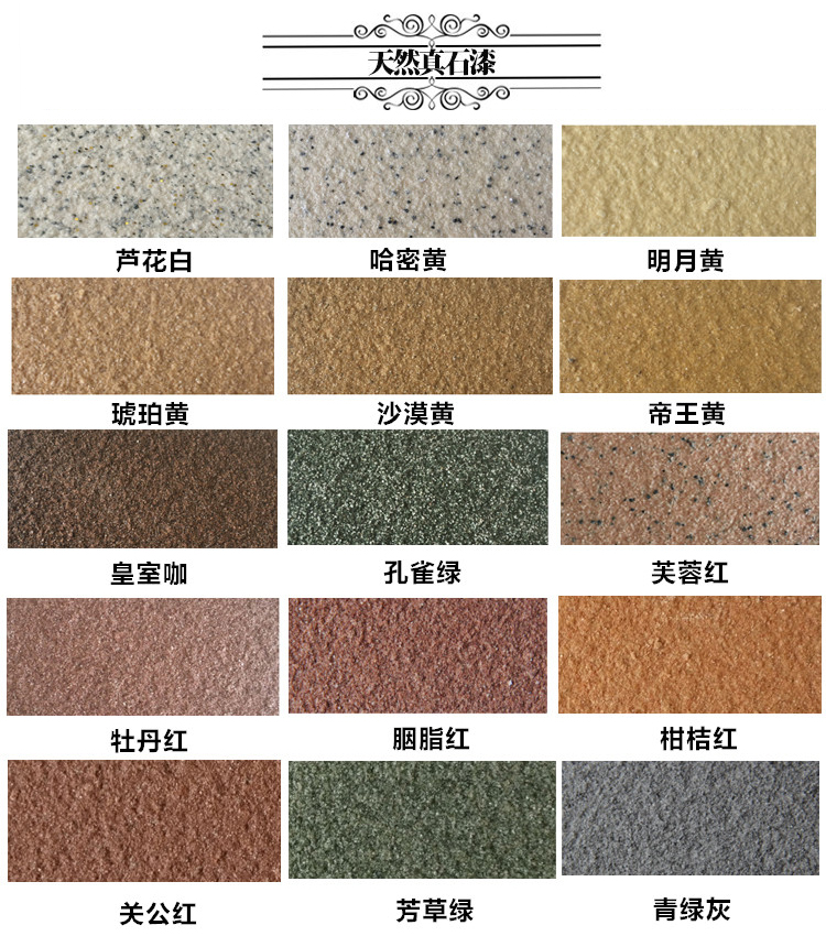 商洛真石漆、優(yōu)質(zhì)真石漆供應(yīng)、*，老廠家，推薦真石漆