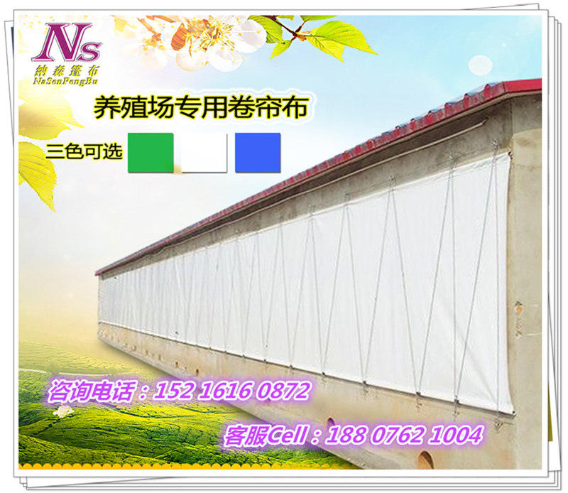 豬棚卷簾篷布定做，豬棚卷簾篷布圖片，豬棚卷簾篷布廠家，豬棚卷簾