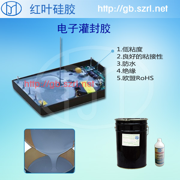 電源盒數(shù)碼相機應(yīng)用的電子灌封膠