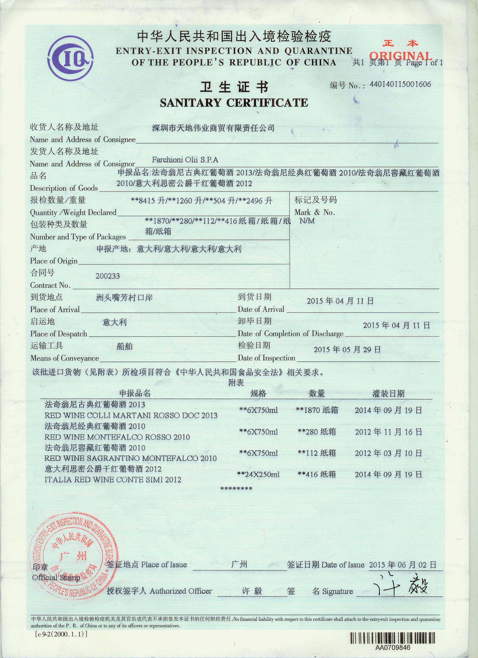 意大利思密公爵干紅葡萄酒