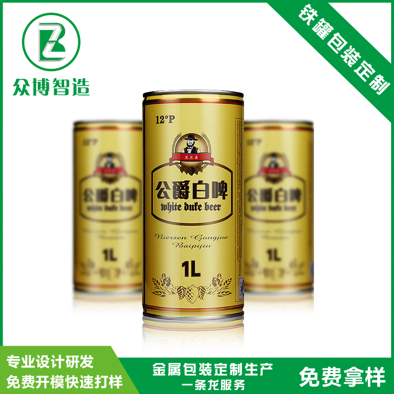 啤酒罐批發(fā)廠家、廣州啤酒罐價(jià)格批發(fā)、廣東啤酒罐定做、廣東啤酒罐售