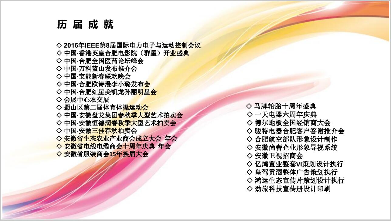 金智點品牌策劃,活動策劃公司策劃制作畫冊