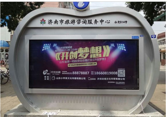 濟(jì)南市區(qū)燈箱廣告牌