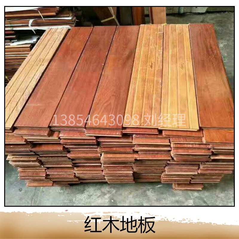 紅木地板  木蠟油紅木酸枝木 實(shí)木地板 龍鳳檀 家裝檀木地板 歡迎來(lái)電定制