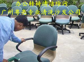 廣州沙發(fā)清洗 廣州專業(yè)清洗沙發(fā)公司 廣州布藝沙發(fā)清洗、皮沙發(fā)清洗公司 廣州專業(yè)保潔公司 廣州沙發(fā)清洗公司