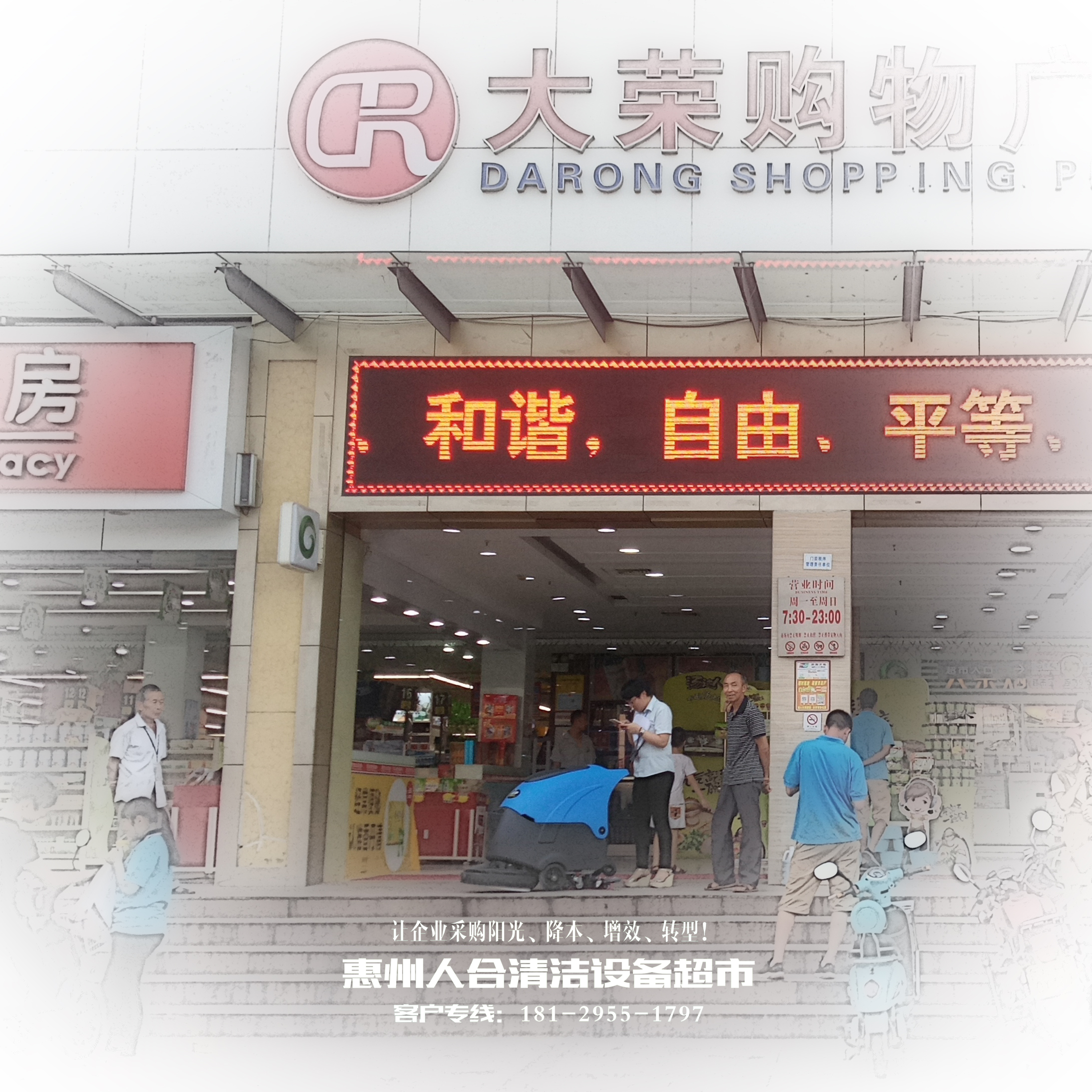 多功能洗地機手推電瓶式超寶廠直購 Q5洗地機