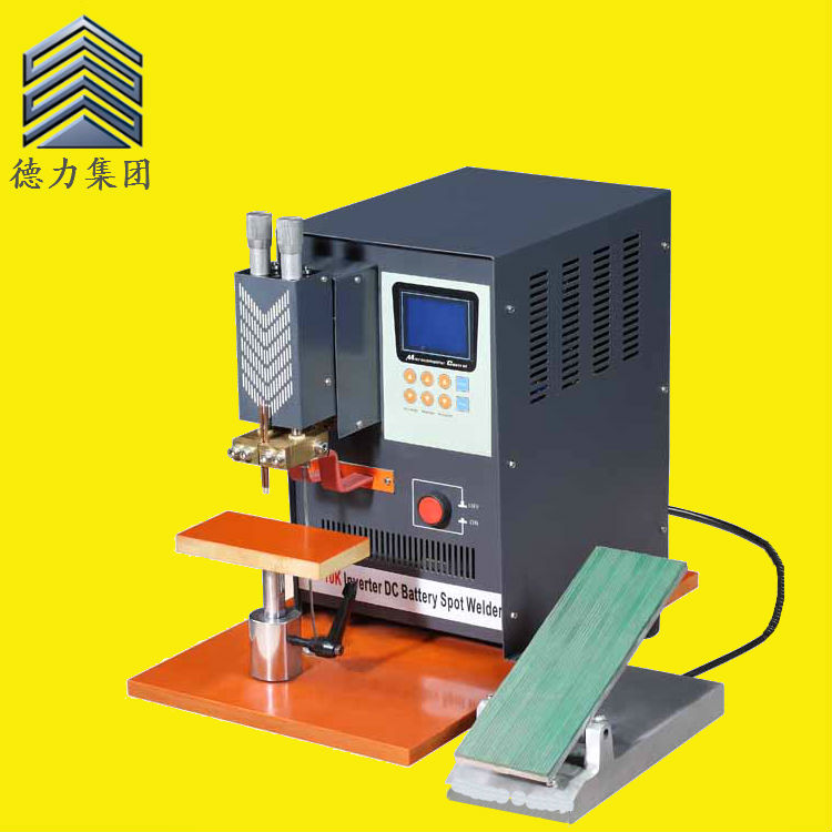 供應(yīng)惠州德力直流逆變電池點(diǎn)焊機(jī) 腳踏式