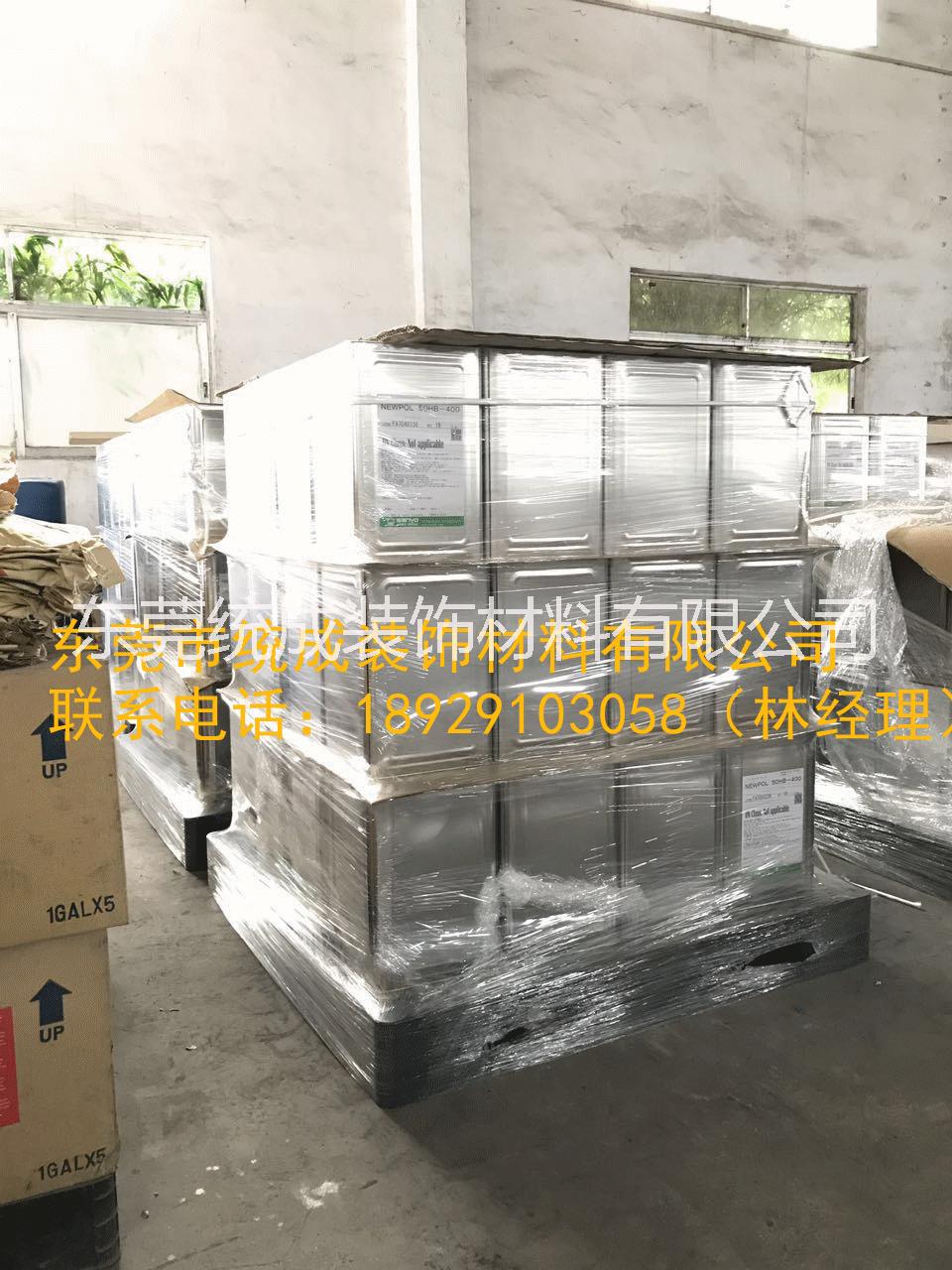 日本三洋化成（大桶）50HB-400