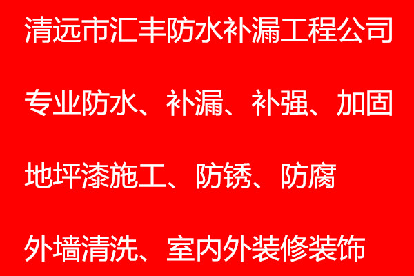 清遠(yuǎn)市建筑維修裝修裝飾園林綠化水 清遠(yuǎn)市建筑維修裝修裝飾水電安裝