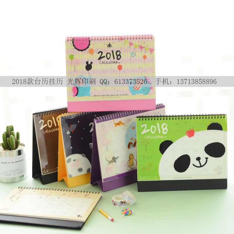 公明臺(tái)歷印刷廠 公明印刷廠 公明臺(tái)歷設(shè)計(jì)
