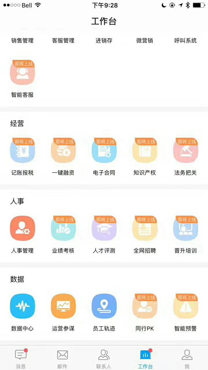 哨子辦公，管理企業(yè)，我們是專業(yè)的