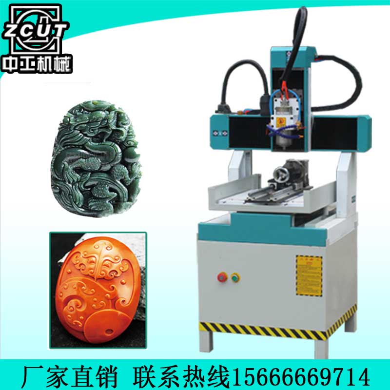 中工機械4040D多功能玉石瑪瑙翡翠雕刻機  中工機械4040D數(shù)控玉石雕刻機