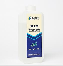 佳辰地面瓷磚塑膠防滑涂料生產(chǎn)廠家免費(fèi)上門(mén)進(jìn)行樣板防滑處理